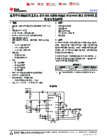 太阳能充电芯片BQ24650中文数据手册